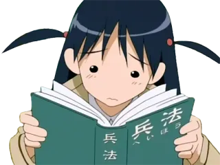 📚 55b3cef5 兵法 Anime, Manga, Książka, Czytanie, Postać, Japoński telegram sticker