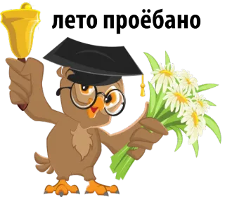 😕 bfe1d60a лето проёбано uil, afstuderen, bloemen, bel, cartoon, grappig telegram sticker