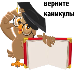 😢 ebecb0bb верните uil, afstuderen, boek, onderwijs, universiteit, student, mortarboard telegram sticker