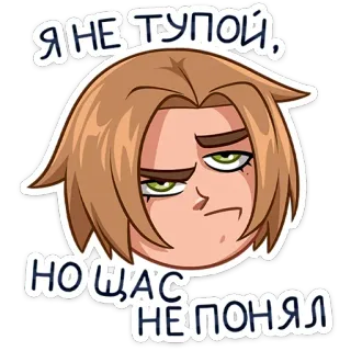 🤨 e80788f4 Я НЕ ТУПОЙ, НО ЩАС НЕ ПОНЯЛ cartoon, man, uitdrukking, russisch, verward telegram sticker