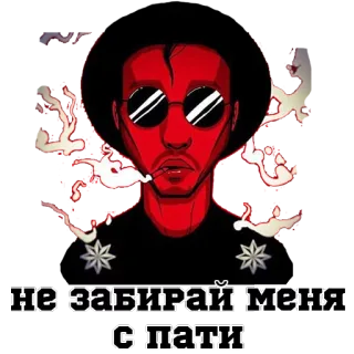 ✋ 9c152e6e не забирай меня с пати person, hat, sunglasses, cigarette, red, black telegram sticker