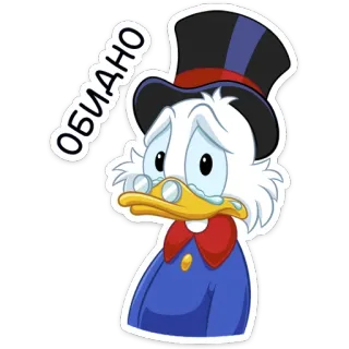 ☹️ 925d2908 Scrooge McDuck ОБИДНО 鸭子, 难过, 哭泣, 卡通, 史高治, 麦克达克 telegram sticker