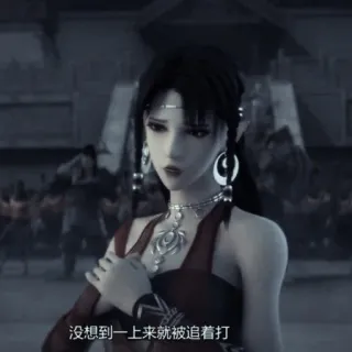 🌱 28cf3517 没想到一上来就被追着打 Anime, Kobieta, Postać, Chiński, Walka telegram sticker