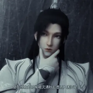 🌱 5160ac95 是在练功的时候被沈清秋趁虚而入害死了 anime, postać, mężczyzna, myślenie telegram sticker