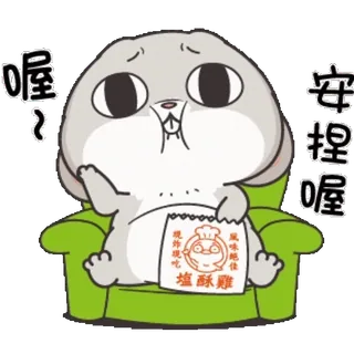 🍡 ff1134fe 喔~ coniglio, cartone animato, animale, cibo, snack, carino whatsapp sticker