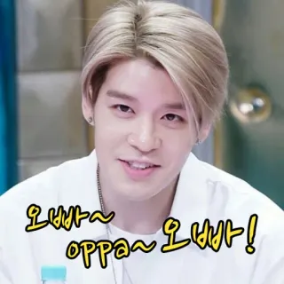 😗 54abc7ff 오빠~ oppa~ 오빠! Coréen, Oppa, Homme, Cheveux blonds, Personne, K-pop telegram sticker
