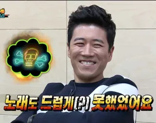 😁 753c01f2 노래도 드럽게(?) 못했어요 telegram sticker