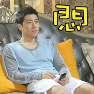 😑 8eec586f 悶 homme, assis, canapé, décontracté, pensif telegram sticker