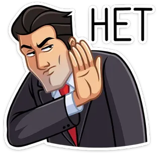 🤚 016c004e HET mann, nein, russisch, ablehnung, stopp, handzeichen telegram sticker