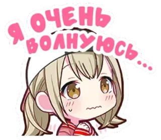 😰 121d9a75 Я очень волнуюсь... アニメ, 女の子, 心配, ちび, 可愛い, ステッカー telegram sticker