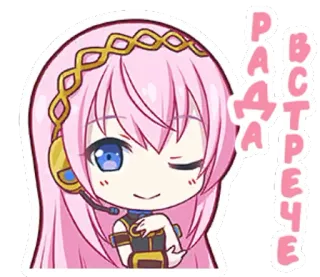 😌 21c0fd10 РАДА ВСТРЕЧЕ アニメ, 女の子, 可愛い, ピンク髪, ウィンク, ちび telegram sticker
