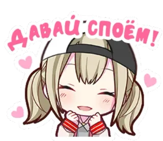 🎙 33f7e00f Давай споём! アニメ, かわいい, 漫画, カワイイ, 女の子, 笑顔 telegram sticker