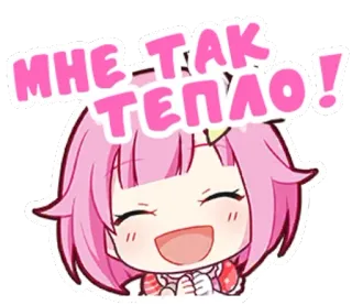 😄 e51e6a90 МНЕ ТАК ТЕПЛО! 可愛い, アニメ, 女の子, ピンク, 暖かい, 幸せ telegram sticker