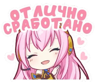 ☺️ e888ba2b ОТЛИЧНО СРАБОТАНО 漫画, 女の子, ピンク髪, 可愛い, アニメ telegram sticker