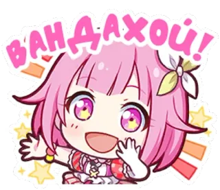 😁 ef99edb1 Вандахои! アニメ, 可愛い, 女の子, かわいい, ピンク髪 telegram sticker