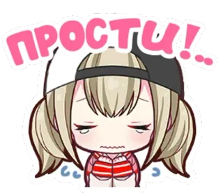 😞 fc87137b ПРОСТИ! 謝罪, アニメ, 照れる, 可愛い, ごめん telegram sticker