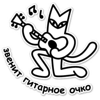 🎸 1434c615 Звенит гитарное очко 고양이, 기타, 음악, 만화, 동물, 윤곽선 telegram sticker