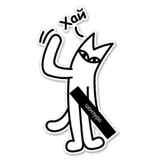 👋 8fde331f ХАЙ
цензура 고양이, 스티커, 검열됨, 흑백 telegram sticker