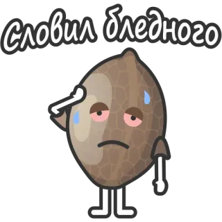 😰 b42bb05e Словил бледного sakit, lelah, kacang, kartun telegram sticker