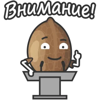 👆 fab81423 Внимание! perhatian, peringatan, kacang, kartun, gestur telegram sticker