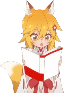 😐 26023b03 Аниме, Девушка-лиса, Милый, Чтение telegram sticker