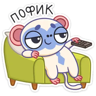☺️ bf114ac9 ПОФИК khỉ, chill, thư giãn, ghế sofa, điều khiển từ xa, phim hoạt hình telegram sticker