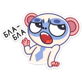 😔 a113b750 БЛА-БЛА-БЛА lémur, dibujos animados, bla bla, hablando, aburrido telegram sticker