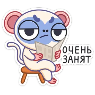 😔 cbbca43b ОЧЕНЬ ЗАНЯТ mono, leyendo, periódico, ocupado, sentado, silla telegram sticker