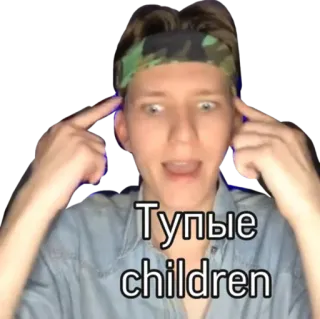 🤡 29287b61 Тупые children 人物, 表情, 脸, 文字, 青春 telegram sticker
