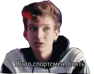 💪 99a86f20 Я что спортсмен, блять 人, 俄语, 脏话, 表情, 脸 telegram sticker