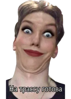 💅 e6b4b780 На трассу готова telegram sticker