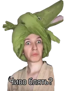 ❓ f4197235 Чиво блять? 表情包, 搞笑, 俄语, 冒犯, 男人, 毛巾, 表情 telegram sticker