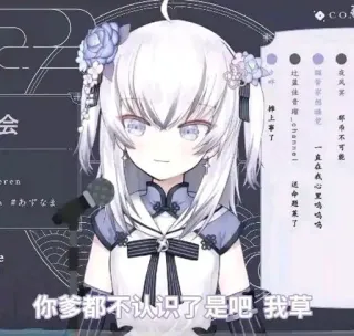 🙂 71494afb 你爹都不认识了是吧我草 Anime, VTuber, Mikrofon, YouTuber Virtual whatsapp sticker