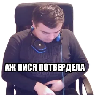 🤤 4a06a6fd Аж пися потвердела telegram sticker