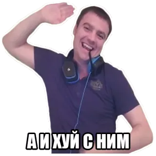 😌 6232c0bf А Й ХУЙ С НИМ telegram sticker