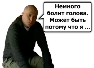 🤕 9df58002 Немного болит голова. Может быть потому что я ... uomo, mal di testa, seduto telegram sticker