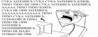 😫 42417aba СУКА ЗАТКНИСЬ СУКА СУКА ЗАТКНИСЬ БЛЯДЬ тихо ТИХО НЕ ОРИ СУКА ЗАТКНИСЬ ЗАТКНИСЬ ΑΑΑΑΑ ТИХО ТИХО БЛЯТЬ СУКА НЕ ОРИ ЗАТКНИСЬ AAAAAAAAAAAAAA ТИХО ТИХО СУКА ЗАТКНИСЬ УСПОКОЙСЯ ТИХО ТИХО НЕ ОРИ ЗАТКНИСЬ ЗАТКНИИИИИИСЬ ТИХО НЕ НАДО ТОЛЬКО НЕ ОРИ Meme, Ruso, Maldiciones, Ira, Computadora, Divertido whatsapp sticker