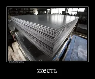 😳 ece29421 жесть láminas de metal, pila, material, acero, industria whatsapp sticker