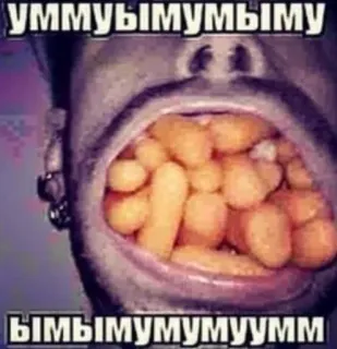 🤐 f76f9e0c уммубыимумубыиму
быимымумумууумм Meme, Snacks de queso, Boca, Divertido, Raro, Comida, Ruso whatsapp sticker