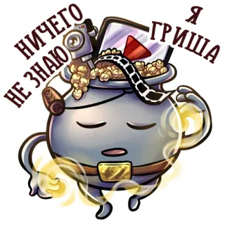 🤷‍♂️ 30960797 ничего не знаю я Гриша Kreskówka, Naklejka, Śmieszne, Nie wiem, Grisha telegram sticker