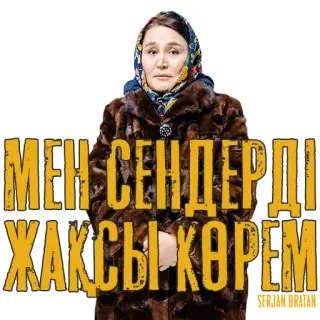 SERJAN BRATAN @NurStickers telegram stickers