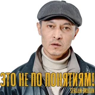 👎 a5dce6cd ЭТО НЕ ПО ПОНЯТИЯМ! мужчина, шляпа, куртка, выражение, серьезный whatsapp sticker