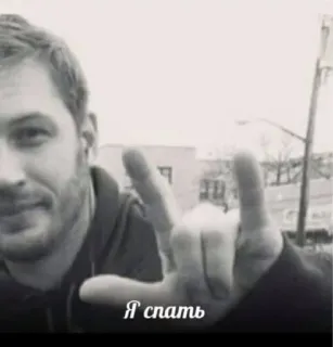 😴 74af9c28 Tom Hardy Я спать actor, gesto con la mano, blanco y negro, retrato telegram sticker