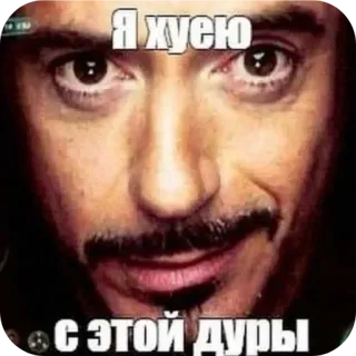 🥰 19d5f2bb Я хуею
с этой дуры ofensivo, Meme, ruso, insulto telegram sticker