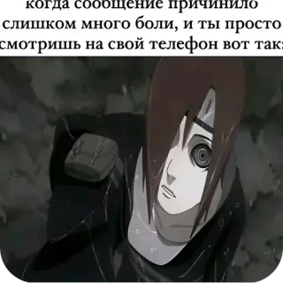 👟 21475d42 когда сообщение причинило
слишком много боли, и ты просто
смотришь на свой телефон вот така Anime, Triste, Meme, Emocional, Teléfono, Ruso telegram sticker