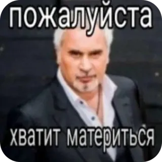 🤲 2d42243a пожалуйста
хватит материться ruso, hombre, por favor, deja de maldecir telegram sticker