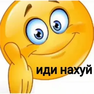 🙂 39fb8ccb иди нахуй Emoji, Dedo corazón, Ofensivo, Grosero, Maldiciones, Ruso telegram sticker