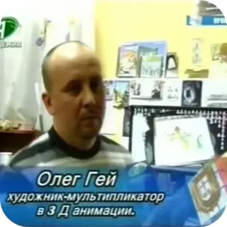 ❤ 7d76bbda Oleg Gey Олег Гей художник-мультипликатор в 3D анимации. Oleg Gey, Animación, Artista, Animación 3D, Dibujos animados, ruso telegram sticker