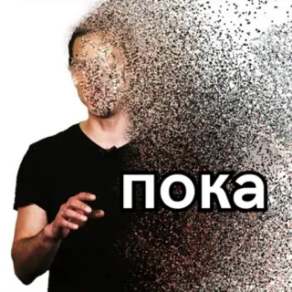 🕊 cf4afc2c пока russe, texte, homme, départ, dissolution, adieu telegram sticker