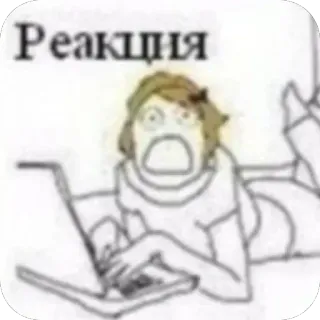 🫥 9b50b534 Реакция réaction, choc, surpris, mème whatsapp sticker